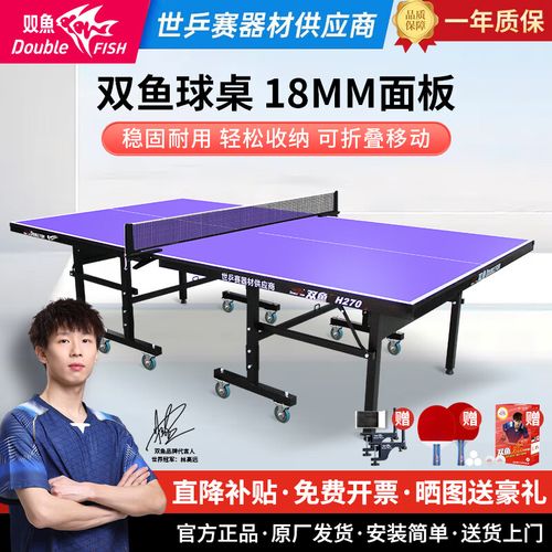 家用可折叠移动标准乒乓球台 训练与娱乐的理想之选